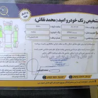 سمندمدل۹۳|خودرو سواری و وانت|شال, |دیوار
