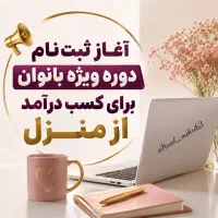 کار آنلاین
