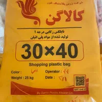پخش عمده و خورده پلاستیک دسته دار