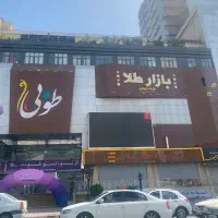 مغازه طلا فروشی پاساژ طوبی