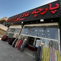 استخدام نیرو در پارچه عادل مرودشت