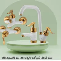 شیرالات بهداشتی|لوازم سرویس بهداشتی|پاکدشت, |دیوار