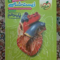 کتاب کنکوری نو|کتاب و مجله آموزشی|پاکدشت, پاکدشت (مامازند)|دیوار