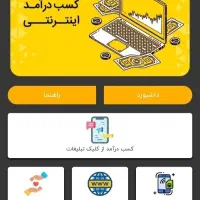 دنبال کار انلاینی بیا اینجا|استخدام رایانه و فناوری اطلاعات|رشت, چله خانه|دیوار