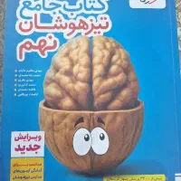 کتاب تست درسی نهم