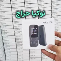 نوکیا ساده ۱۰۶ اصل ویتنام با ریجستری|موبایل|اراک, |دیوار