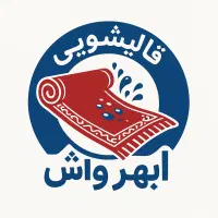 شستشوی تخصصی فرش و موکت