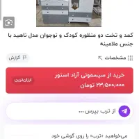 سرویس خواب کودک و نوجوان|تخت و سرویس خواب|مشهد, کوی المهدی|دیوار