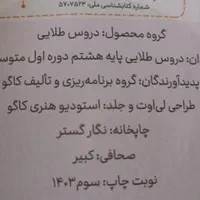 دروس طلایی نشر کاگو صفر تازه برای سال ۱۴۰۴صدق میکن