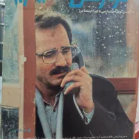 مجله سینمایی گزارشفیلم دهه ۷۰|مجلات|آمل, |دیوار