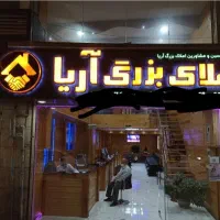 اپارتمان-110-متر-تخلیه-داریوس