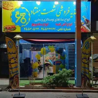 اجاره-فست-فود-رستوران-جگرکی-کافه-با-لوازم