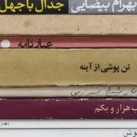بهرام بیضایی
