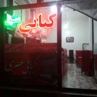 وسایل کامل کبابی