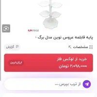 استند چوبی قابلمه طرح گل و گلبرگ|آب‌چکان و نظم‌دهنده ظروف|دورود, |دیوار