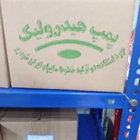 پمپ هیدرولیک اصلی