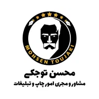 طراح گرافیک ، چاپ و تبلیغات