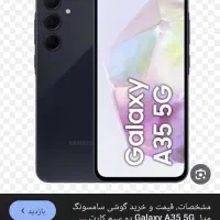 گوشیa35|موبایل|محمدیه-قزوین, |دیوار