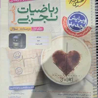 کتاب تست جامع کنکور تجربی نصف قیمت|کتاب و مجله آموزشی|تهران, آذری|دیوار