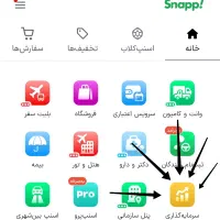 جایزه طلایی اسنپ