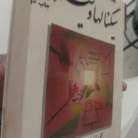 کتابهای دانشگاهی و منابع درسی رشته های مختلف|کتاب و مجله آموزشی|تهران, یوسف‌آباد|دیوار