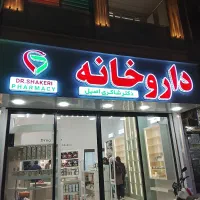 گیت/تگ/تگ بازکن/دزدگیر لباس پوشاک/فروشگاهی سبزوار
