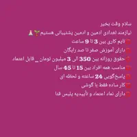 استخدام فوری