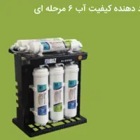دستگاه تصفیه آب