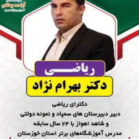 نمایندگی ماز استان خوزستان شعبه اقبال اهواز|خدمات آموزشی|اهواز, کوروش|دیوار