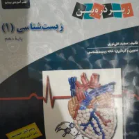 آموزش علوم پایه 7 تا نهم