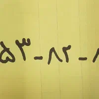 خط رندوخاص بیلبوردی صفر