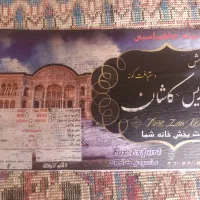 فرش قالی ۱۲ متری پاتریس کاشان صادراتی|فرش|رشت, منظریه|دیوار