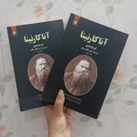 کتاب های تولستوی آناکارنینا/مرگ ایوان ایلیچ/جنگ و