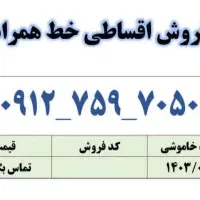 0912-759-7050