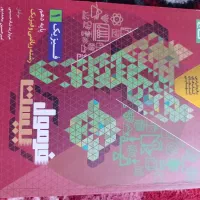 کتاب فیزیک دهم فرمول 20