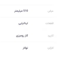 گاز رومیزی تکنو ایتالیایی|اجاق گاز و لوازم برقی پخت‌وپز|تهران, نیروی دریایی|دیوار