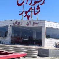 رستوران جهت مشارکت یا واگذاری|اجارهٔ مغازه و غرفه|تخت, |دیوار