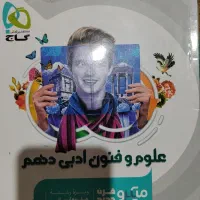 کتاب کمک درسی انسانی