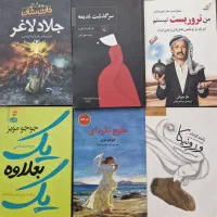 رمان های خارجی درحد نو