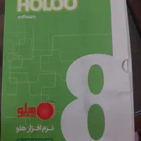 برنامه حسابداری هلو