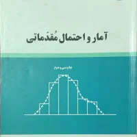 کتاب عمومی دانشگاهی|کتاب و مجله آموزشی|مشهد, رده|دیوار