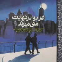 فروش کتاب رمان
