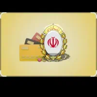 نیازمند وام گیرنده