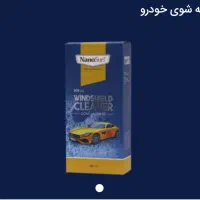 شیشه شوی( منزل و خودرو) نانوسان
