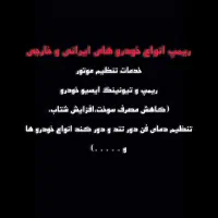 انواع ریمپ زیر قیمت