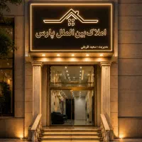 پیش-فروش-واحد-فوق-خوش-نقشه