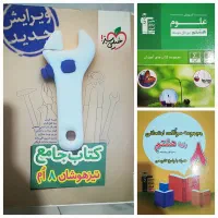 کتاب تیزهوشان.ETهوش کمپلکس نهم هشتم ششم کلربوک|کتاب و مجله آموزشی|شیراز, مسلم|دیوار