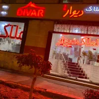 ملک مستقل۲۰۰متری/گلستان مصطفی خمینی