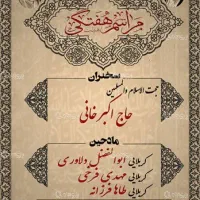 طراحی تخصصی پوستر هیئت