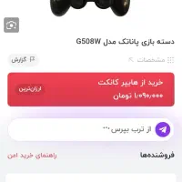 دسته بلوتوثی کاملا نو|کنسول، بازی ویدئویی و آنلاین|ملایر, |دیوار